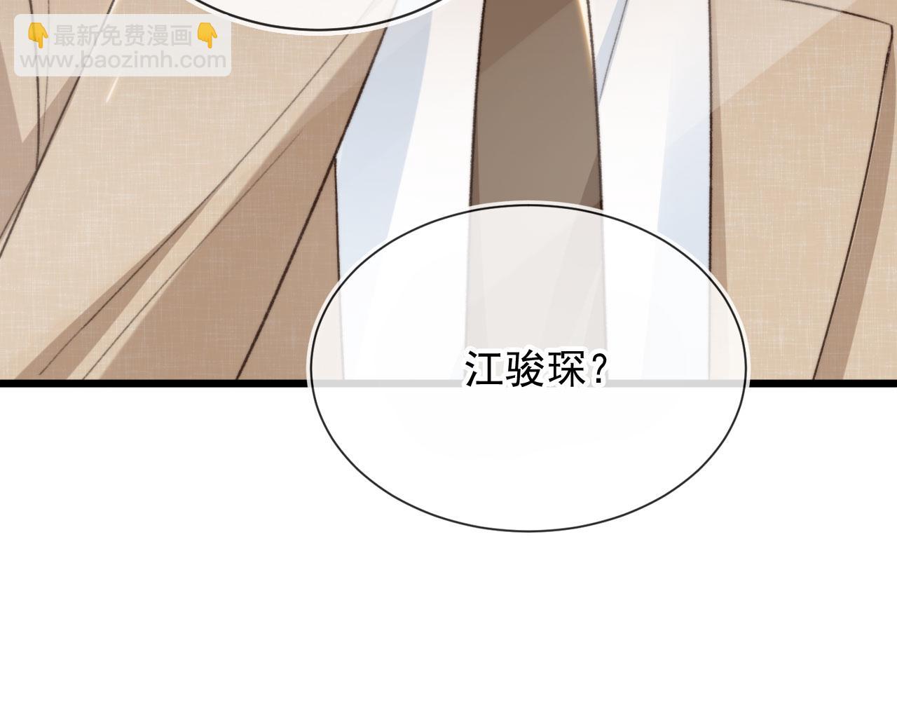 他一見我就搖尾巴 - 第49話 他總是瞞着我(1/3) - 7