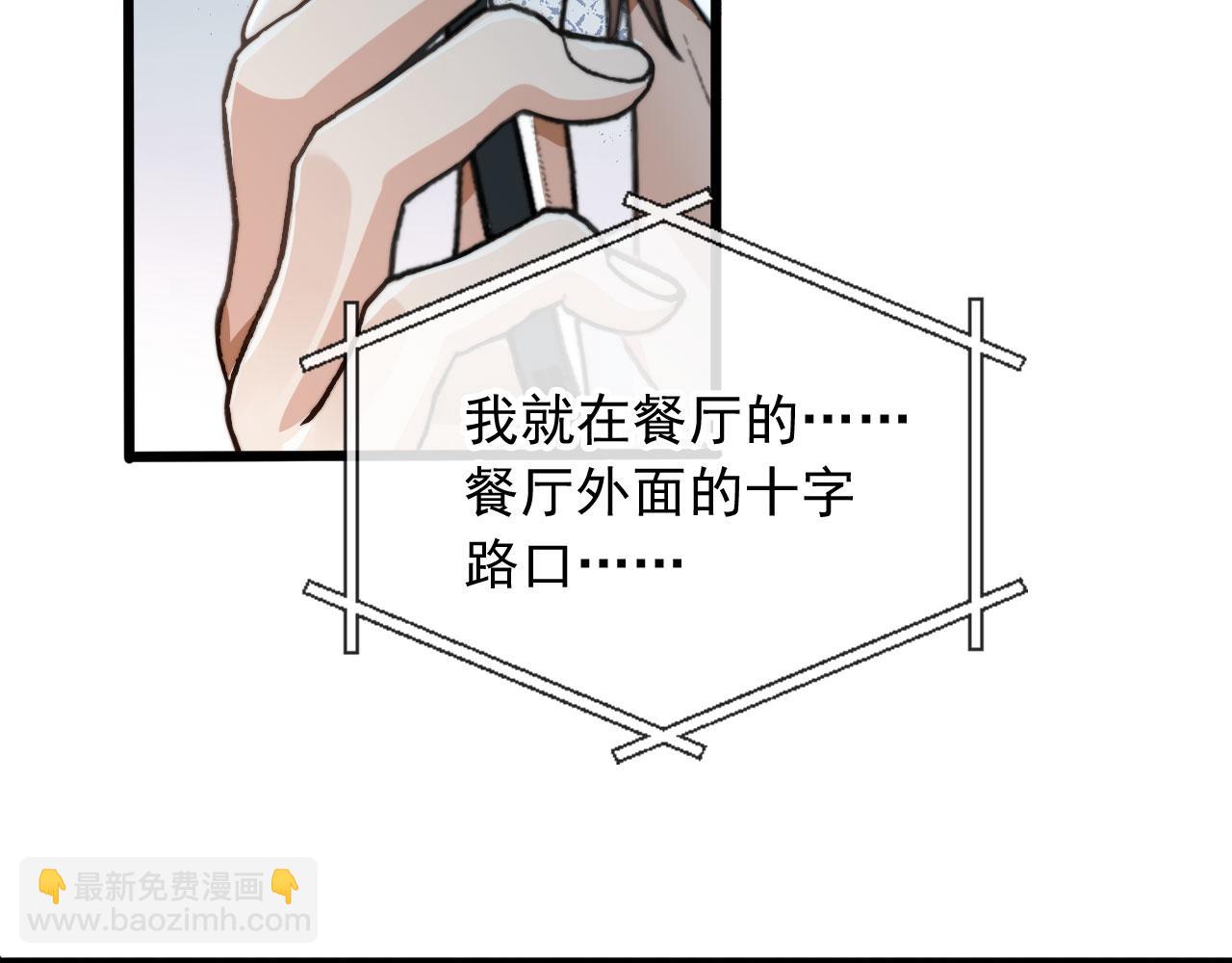 他一見我就搖尾巴 - 第49話 他總是瞞着我(1/3) - 1