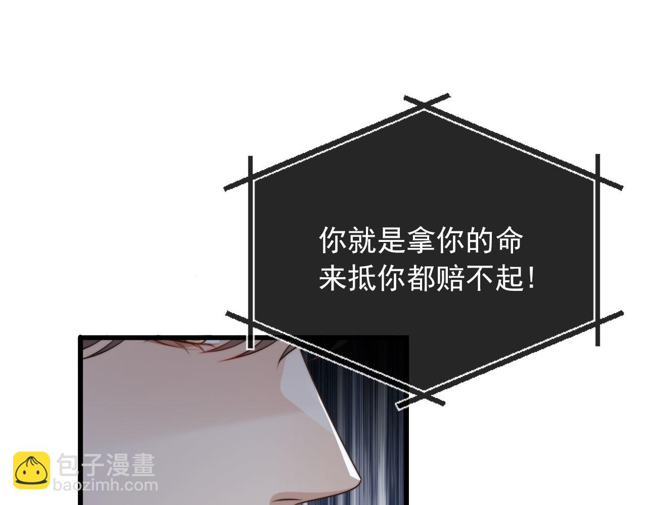 他一見我就搖尾巴 - 第49話 他總是瞞着我(1/3) - 5