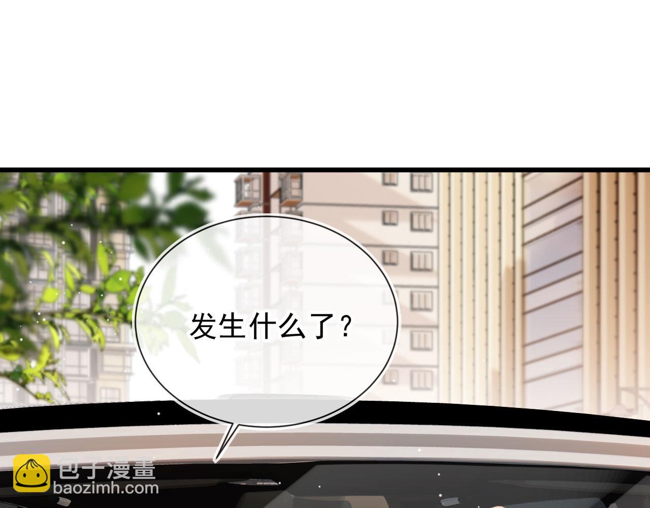 他一見我就搖尾巴 - 第49話 他總是瞞着我(2/3) - 6