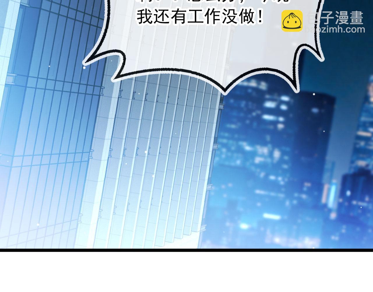 他一見我就搖尾巴 - 第49話 他總是瞞着我(2/3) - 1