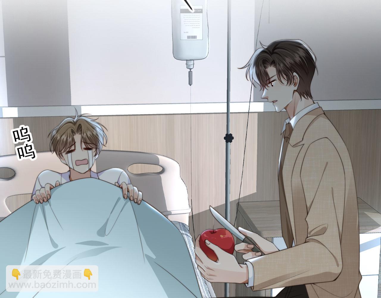 他一見我就搖尾巴 - 第49話 他總是瞞着我(2/3) - 3