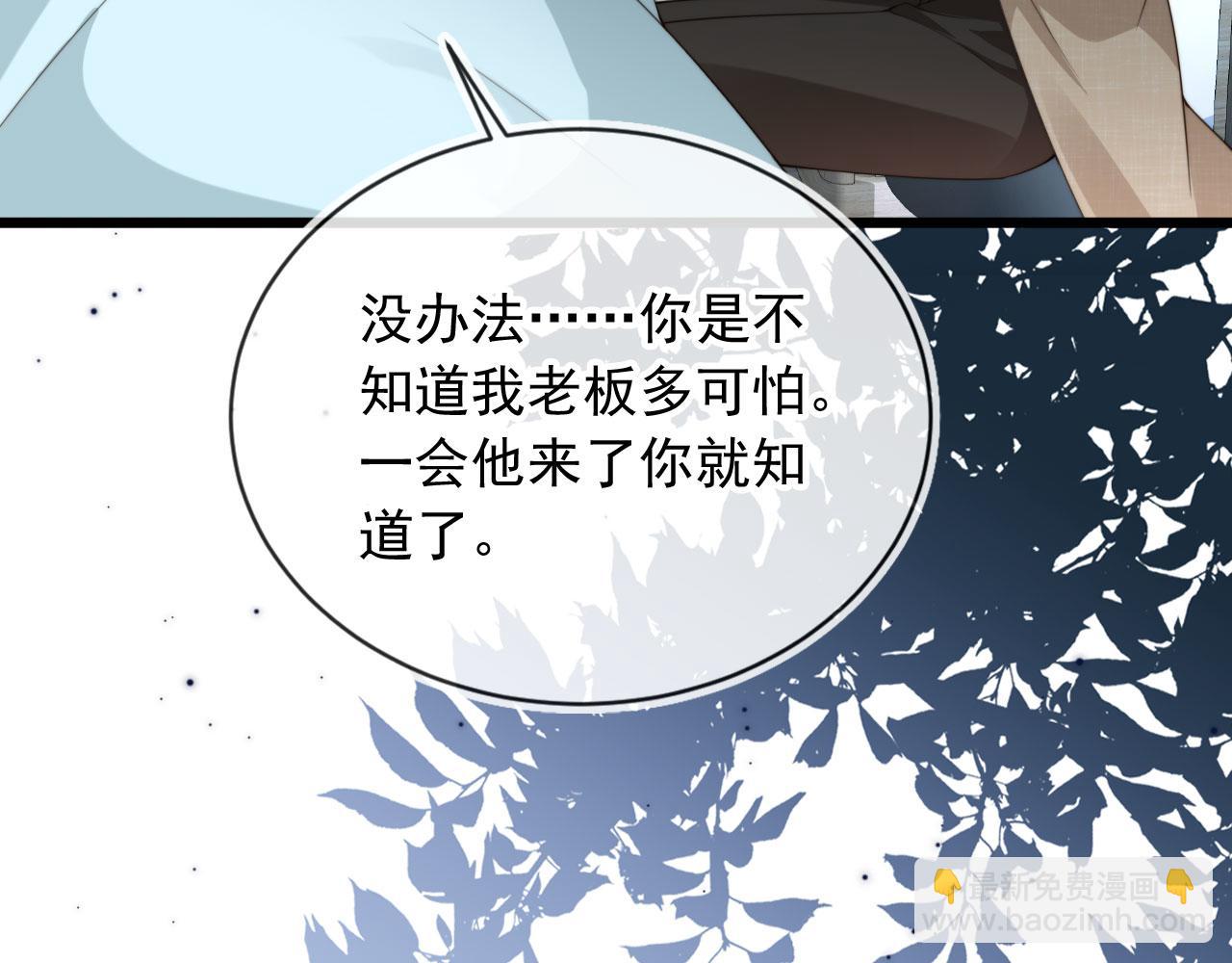 他一見我就搖尾巴 - 第49話 他總是瞞着我(2/3) - 4