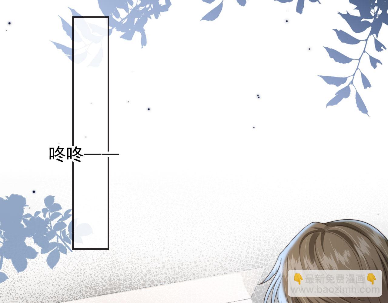 他一見我就搖尾巴 - 第49話 他總是瞞着我(2/3) - 5