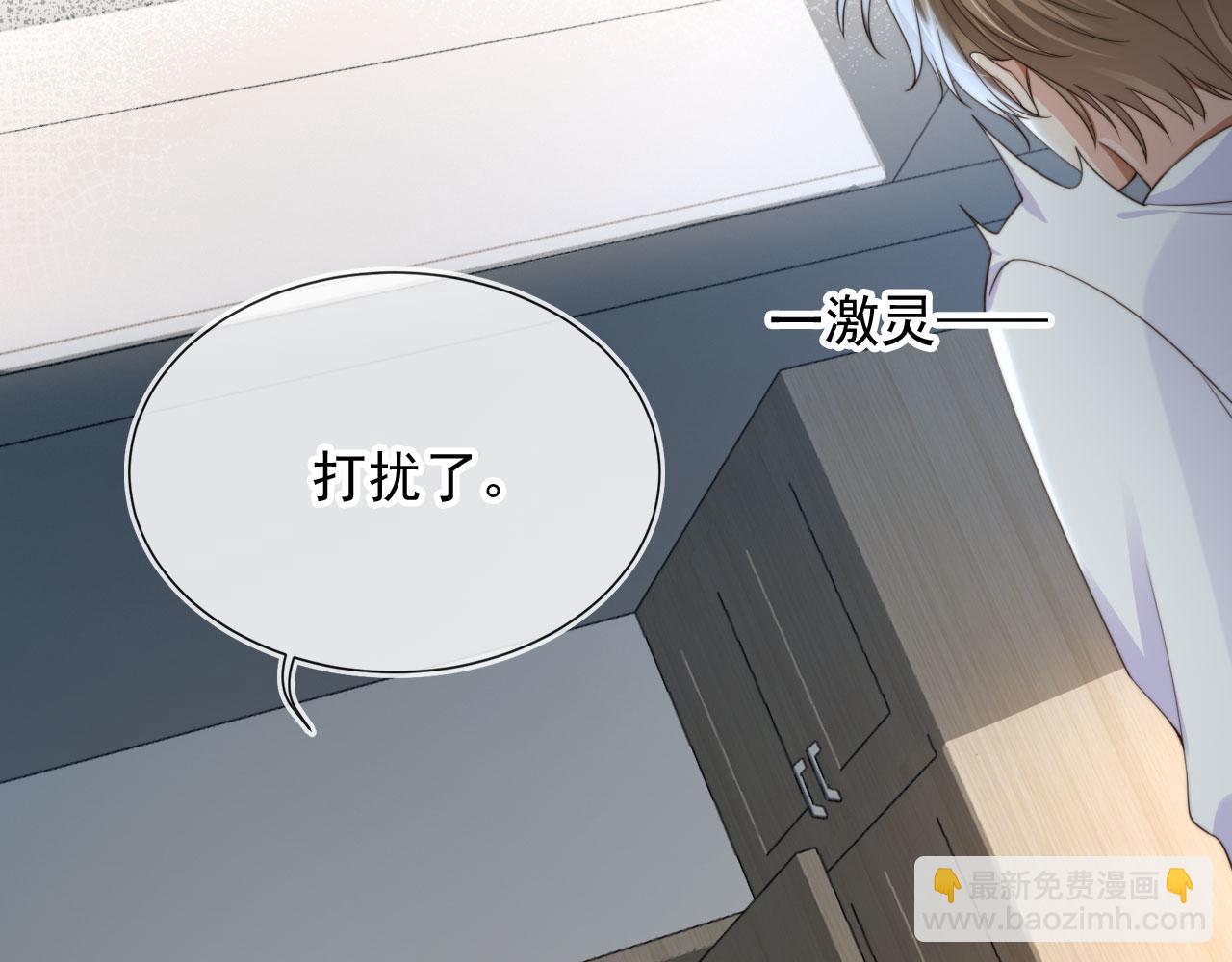 他一見我就搖尾巴 - 第49話 他總是瞞着我(2/3) - 6