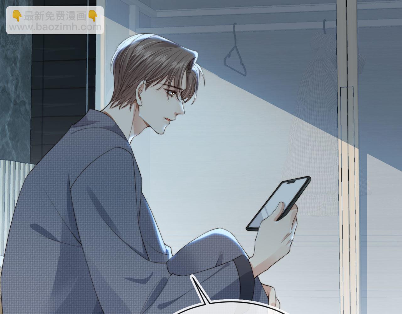 他一見我就搖尾巴 - 第49話 他總是瞞着我(1/3) - 7