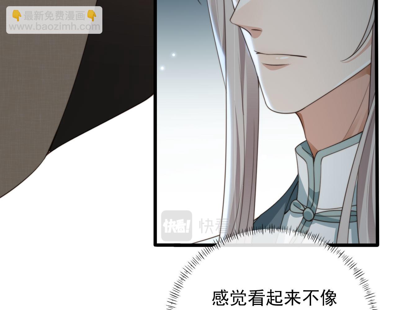 他一見我就搖尾巴 - 第49話 他總是瞞着我(2/3) - 1