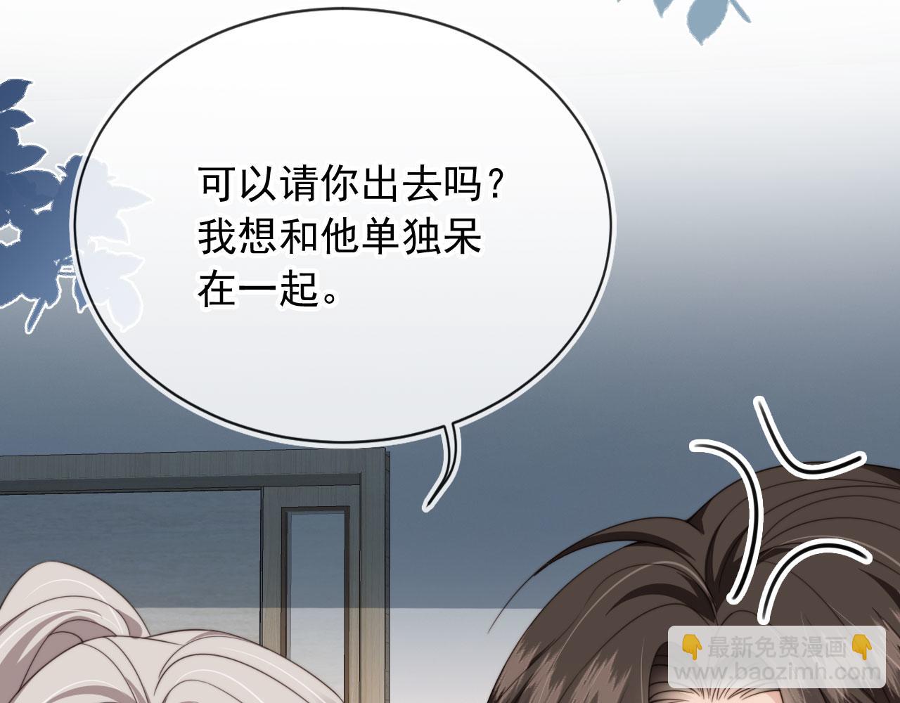 他一見我就搖尾巴 - 第49話 他總是瞞着我(2/3) - 4