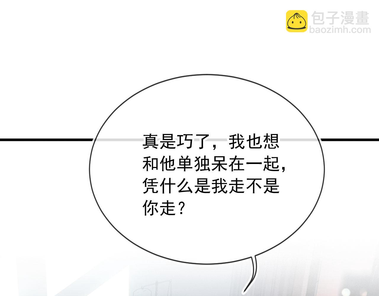 他一見我就搖尾巴 - 第49話 他總是瞞着我(2/3) - 7