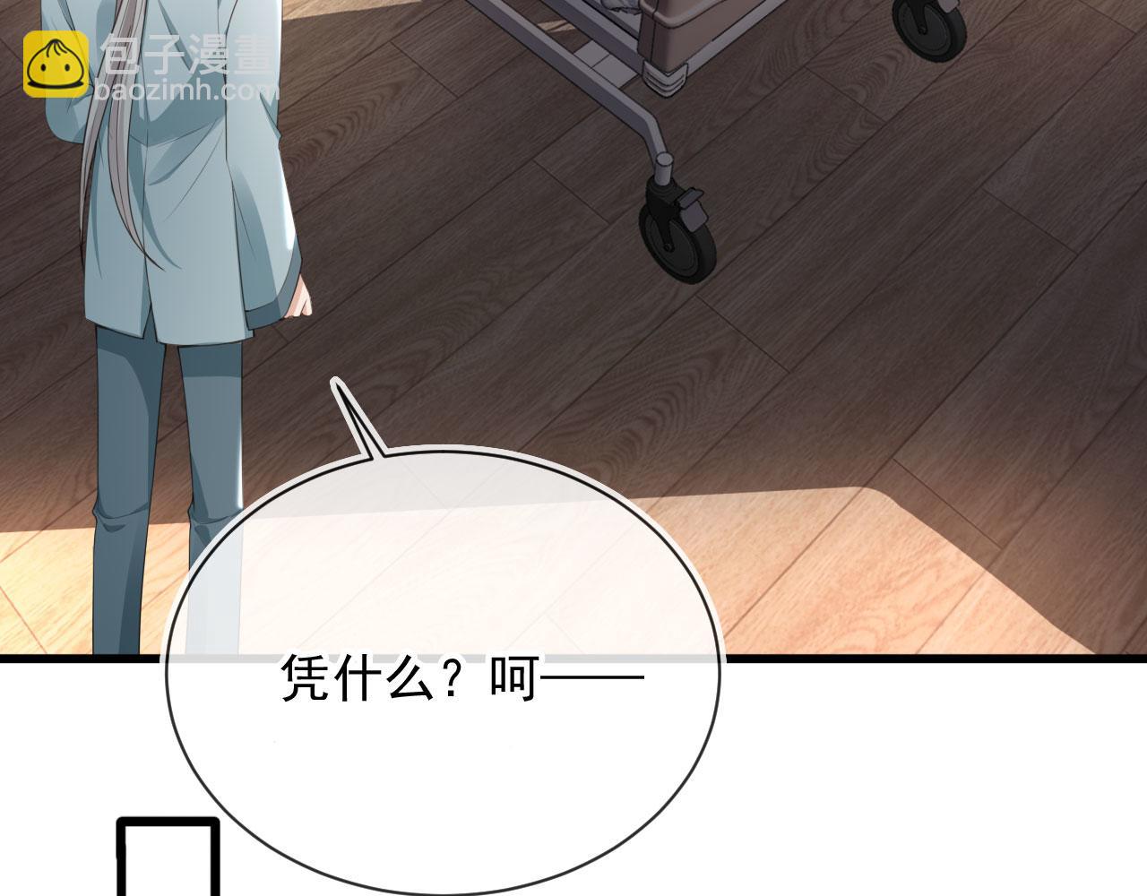 他一見我就搖尾巴 - 第49話 他總是瞞着我(2/3) - 1