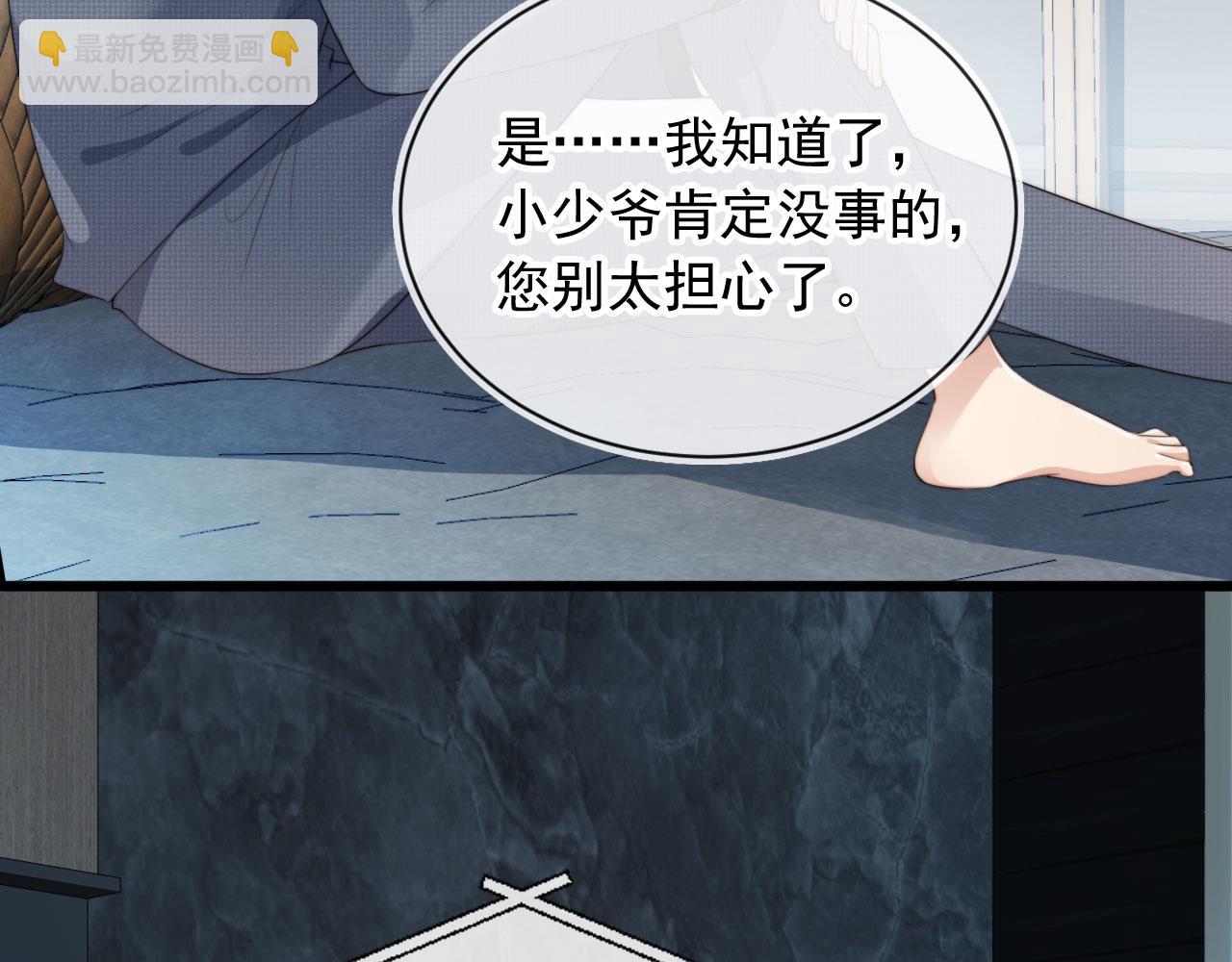 他一見我就搖尾巴 - 第49話 他總是瞞着我(1/3) - 8