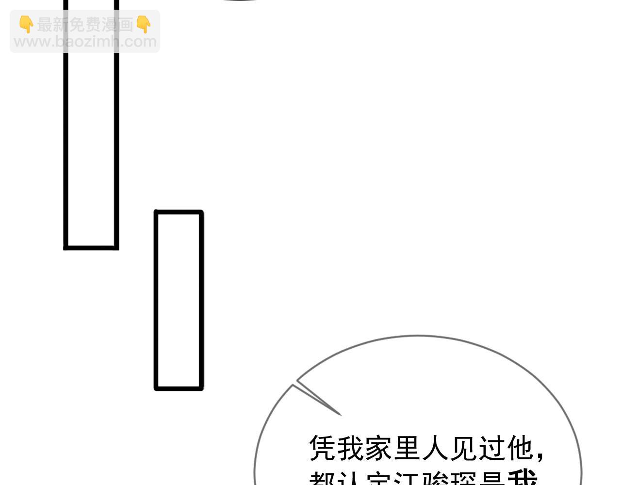 他一見我就搖尾巴 - 第49話 他總是瞞着我(2/3) - 2