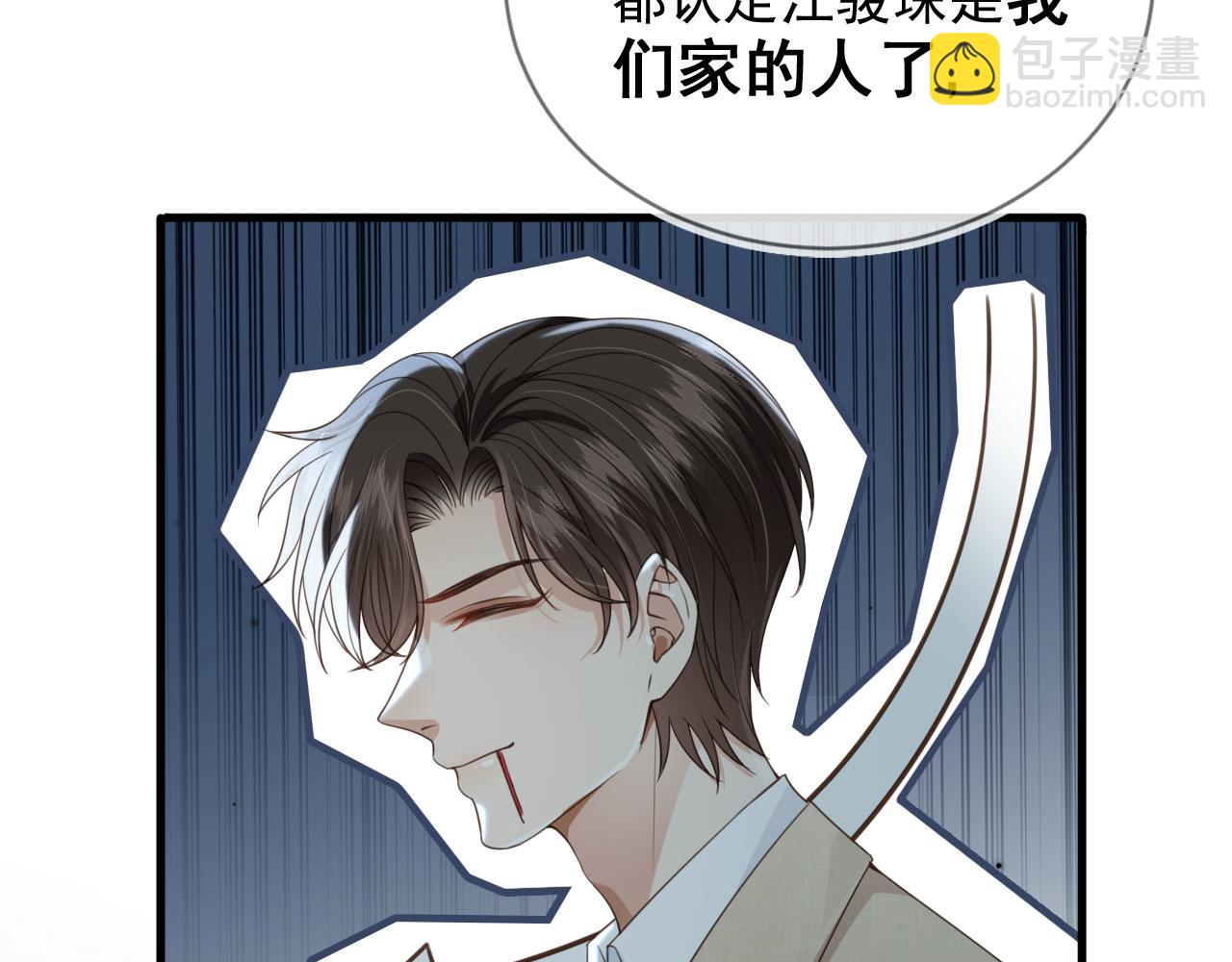 他一見我就搖尾巴 - 第49話 他總是瞞着我(2/3) - 3