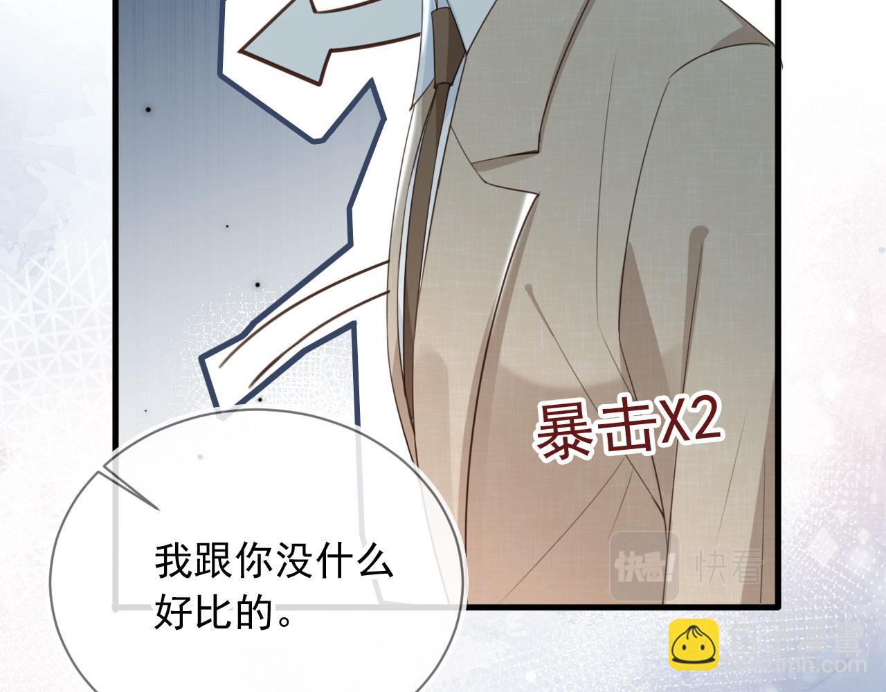 他一見我就搖尾巴 - 第49話 他總是瞞着我(2/3) - 4