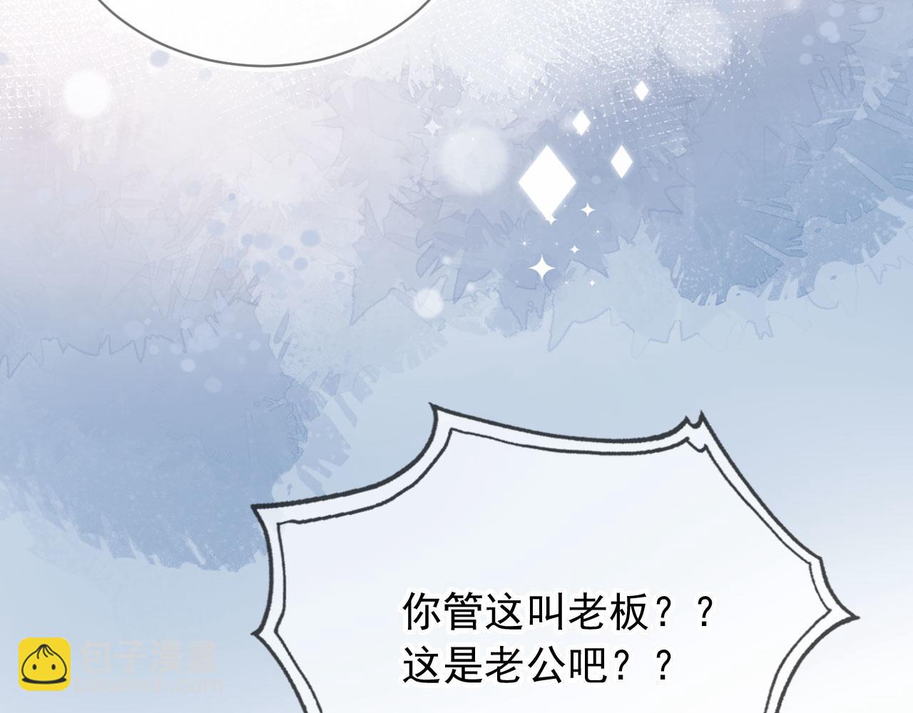 他一見我就搖尾巴 - 第49話 他總是瞞着我(2/3) - 5