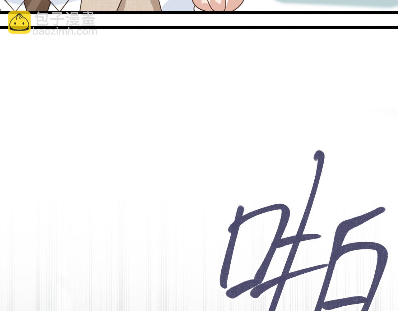 他一見我就搖尾巴 - 第49話 他總是瞞着我(2/3) - 3