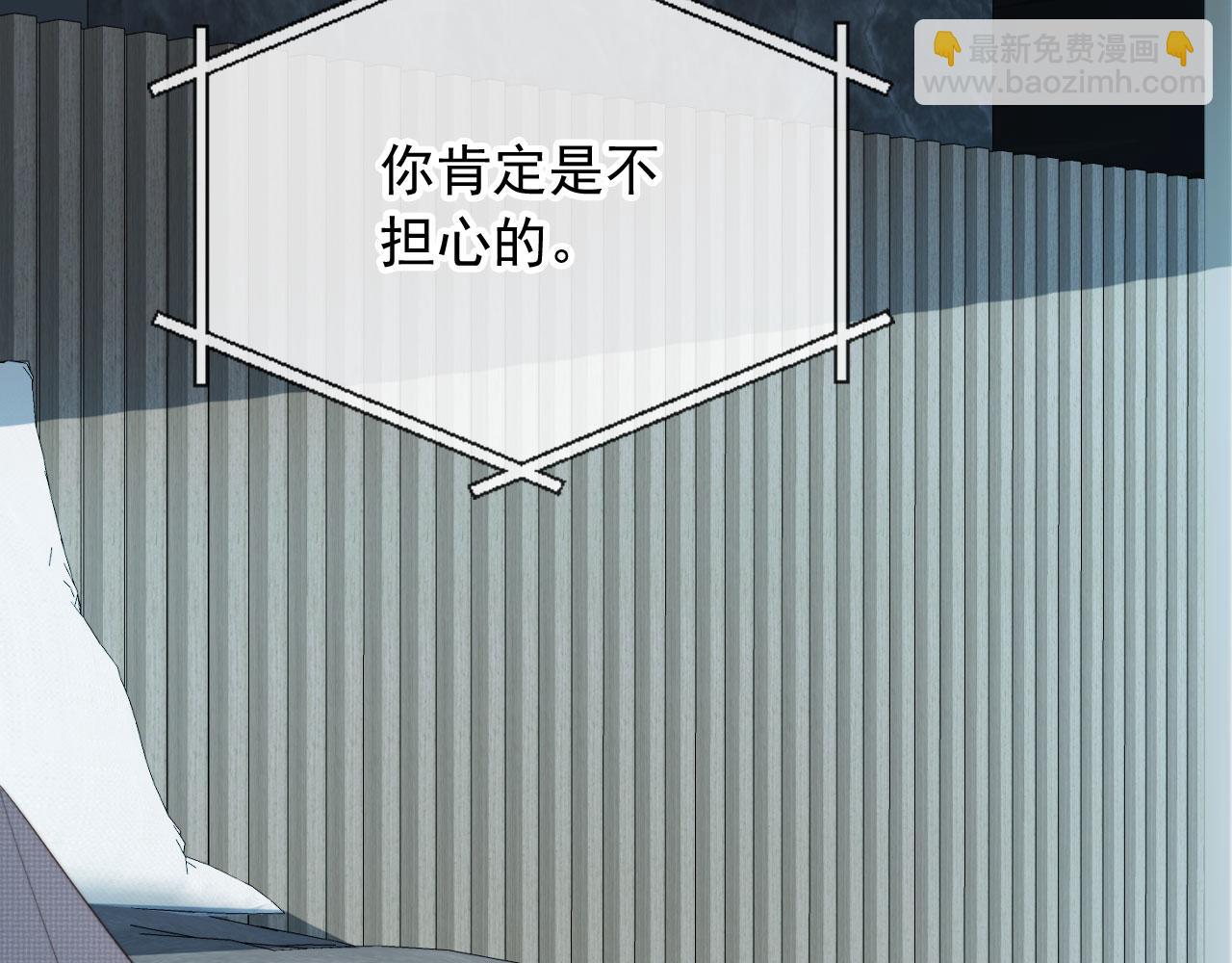 他一見我就搖尾巴 - 第49話 他總是瞞着我(1/3) - 1