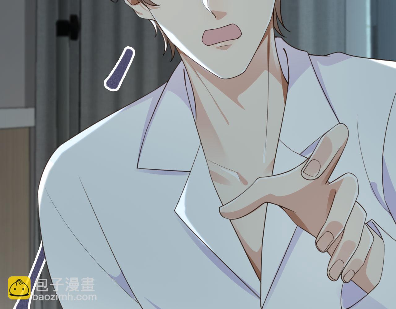 他一見我就搖尾巴 - 第49話 他總是瞞着我(2/3) - 5