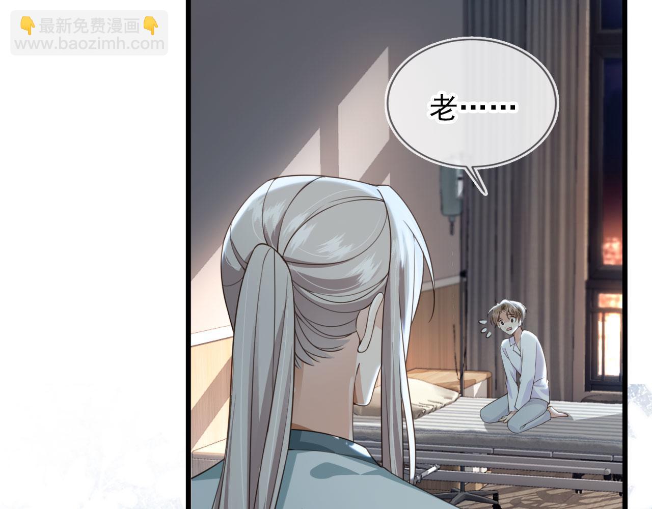 他一見我就搖尾巴 - 第49話 他總是瞞着我(2/3) - 8