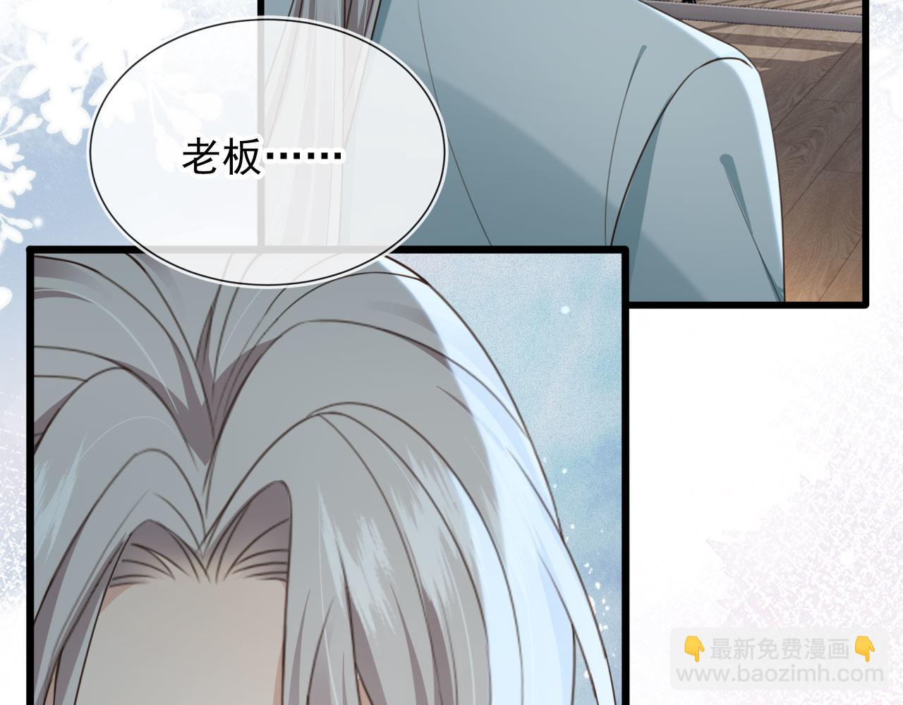 他一見我就搖尾巴 - 第49話 他總是瞞着我(2/3) - 1