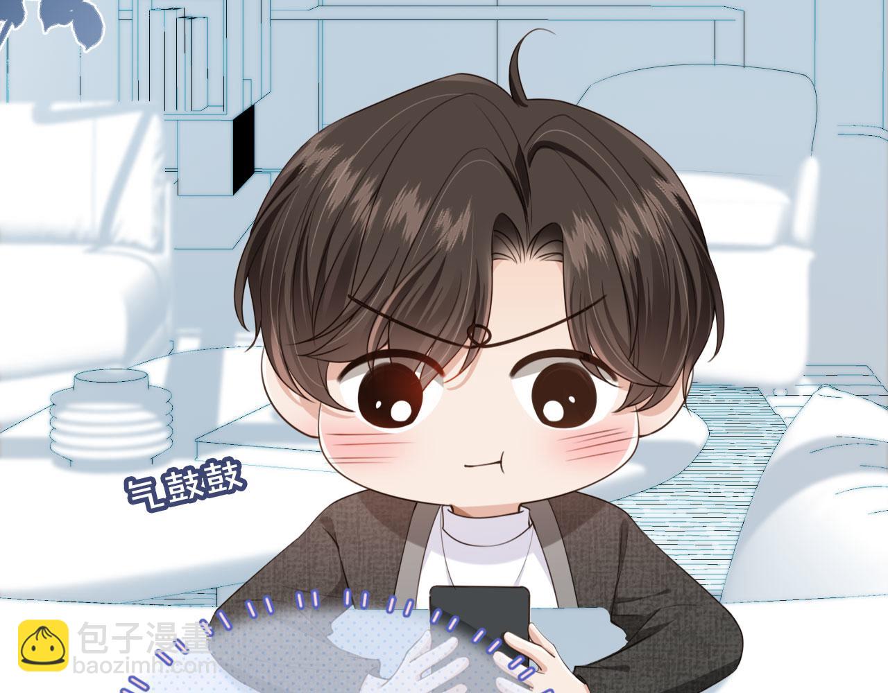 他一見我就搖尾巴 - 第51話 還是選擇你(1/2) - 5