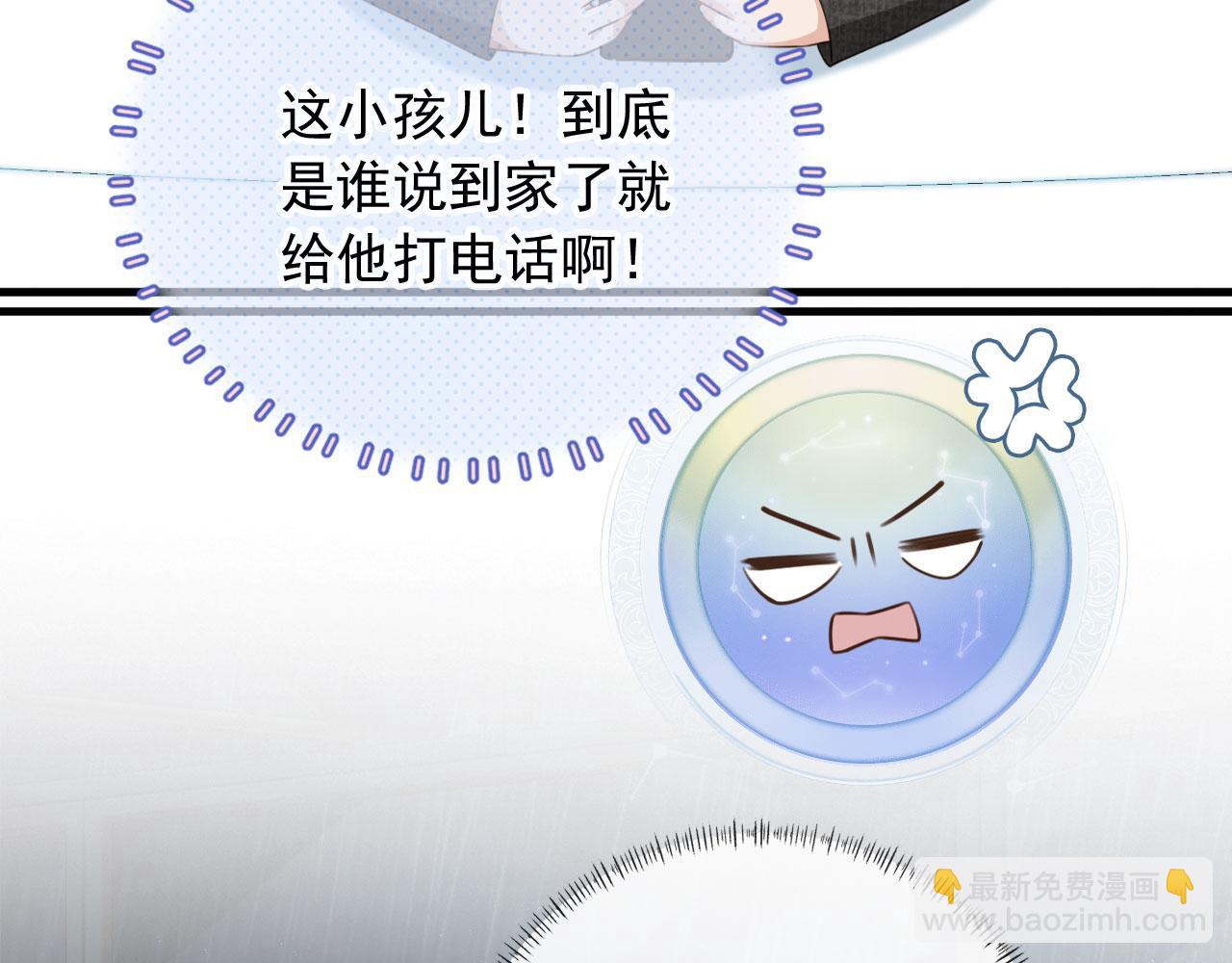 他一見我就搖尾巴 - 第51話 還是選擇你(1/2) - 6