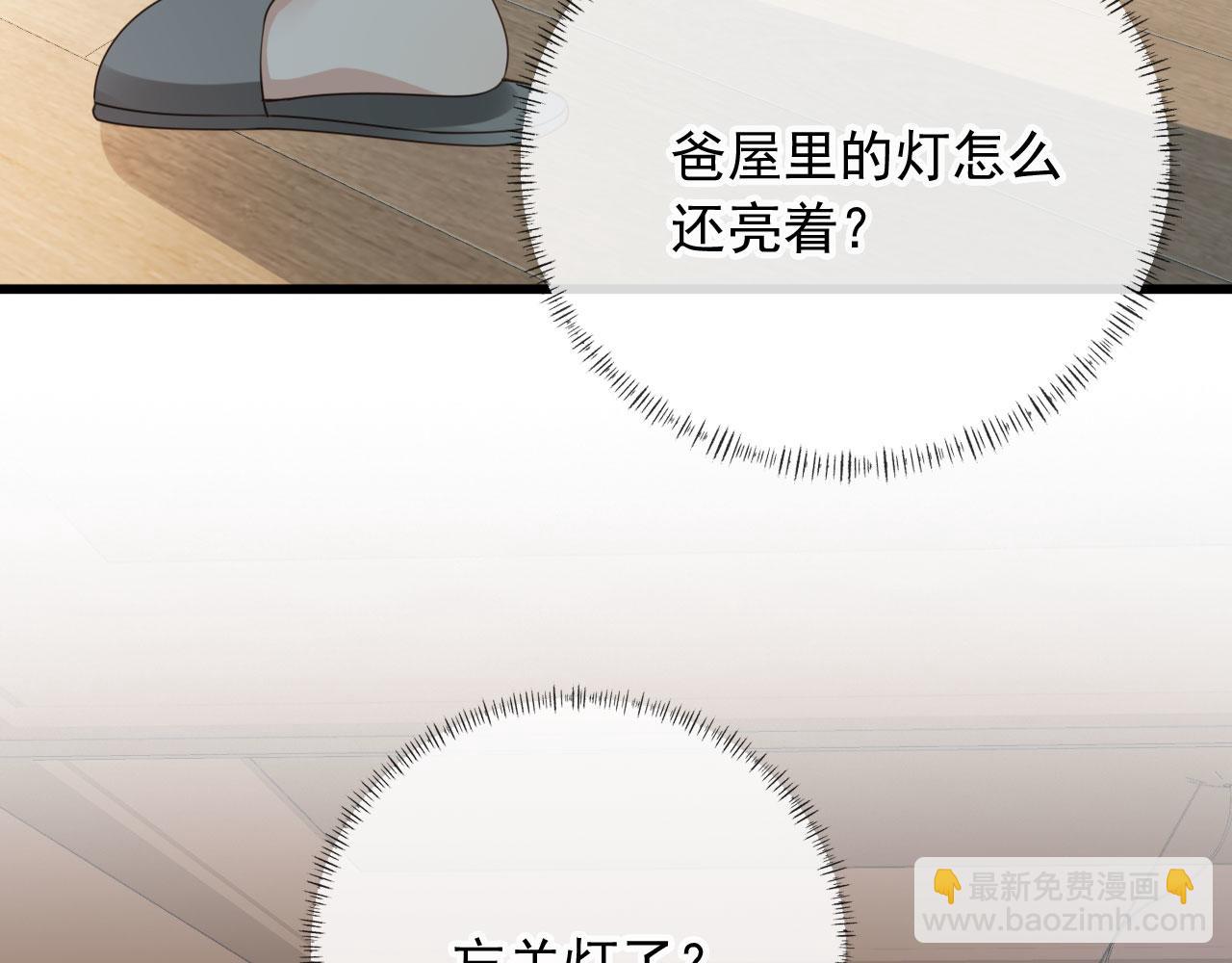 他一見我就搖尾巴 - 第51話 還是選擇你(1/2) - 2