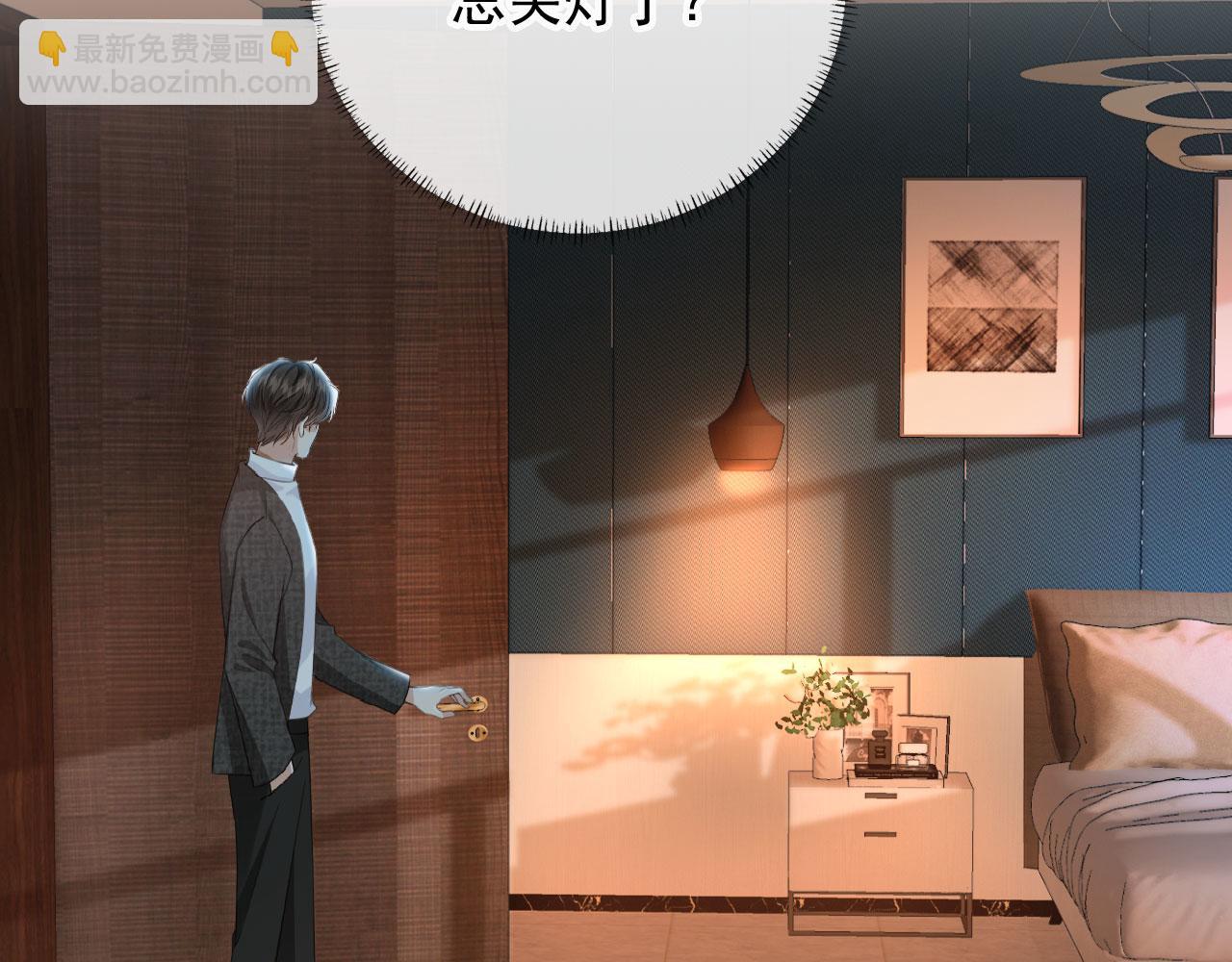 他一見我就搖尾巴 - 第51話 還是選擇你(1/2) - 3