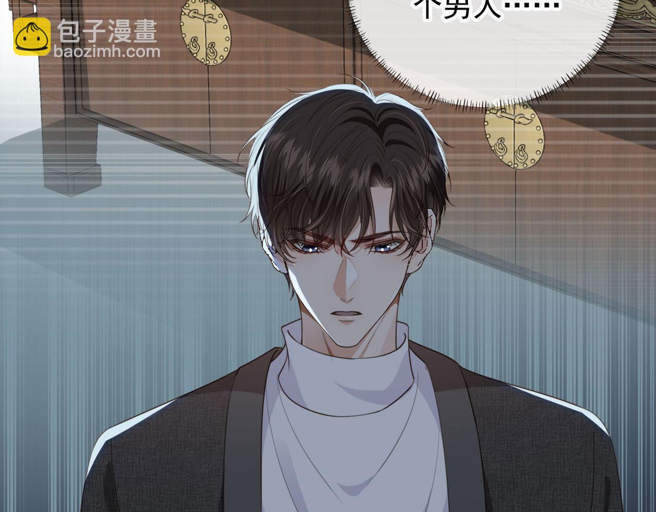 他一見我就搖尾巴 - 第51話 還是選擇你(1/2) - 3