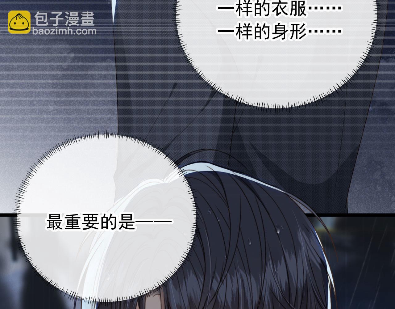 他一見我就搖尾巴 - 第51話 還是選擇你(1/2) - 6