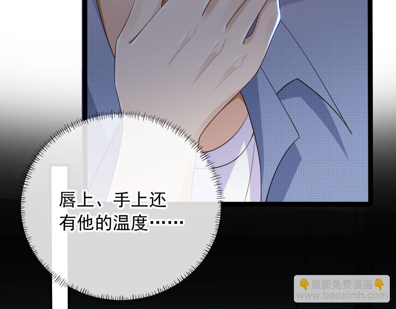 他一見我就搖尾巴 - 第51話 還是選擇你(2/2) - 2