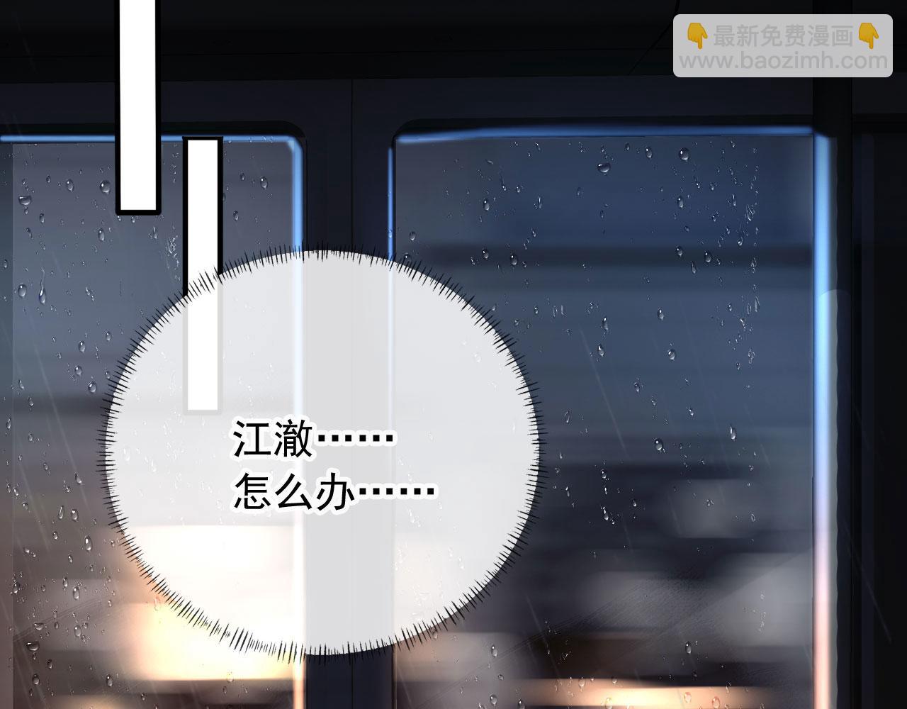 他一見我就搖尾巴 - 第51話 還是選擇你(2/2) - 3