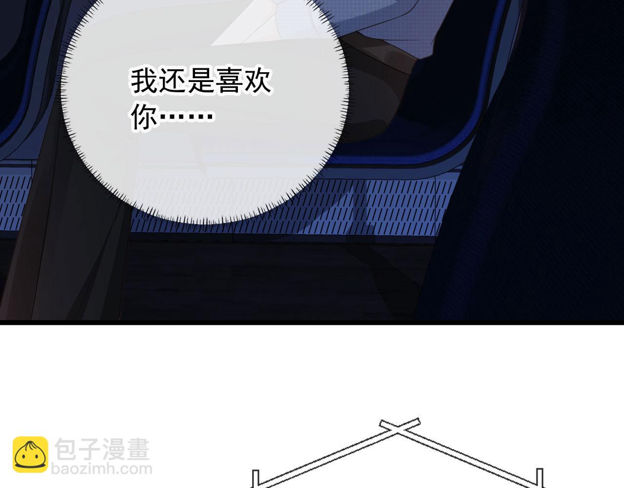 他一見我就搖尾巴 - 第51話 還是選擇你(2/2) - 5