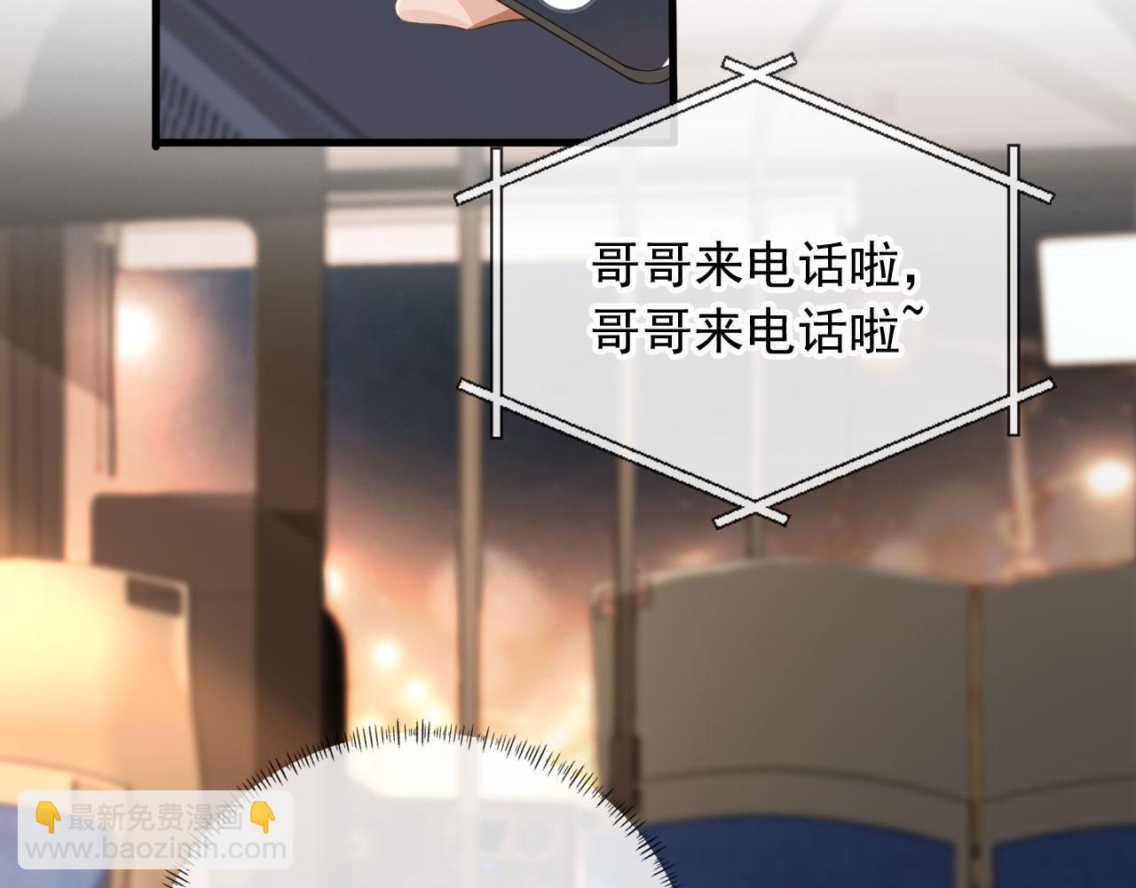 他一見我就搖尾巴 - 第51話 還是選擇你(2/2) - 7