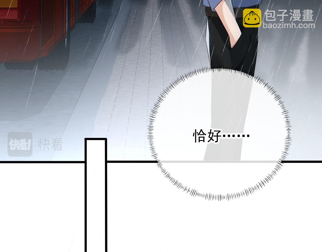 他一見我就搖尾巴 - 第51話 還是選擇你(2/2) - 5