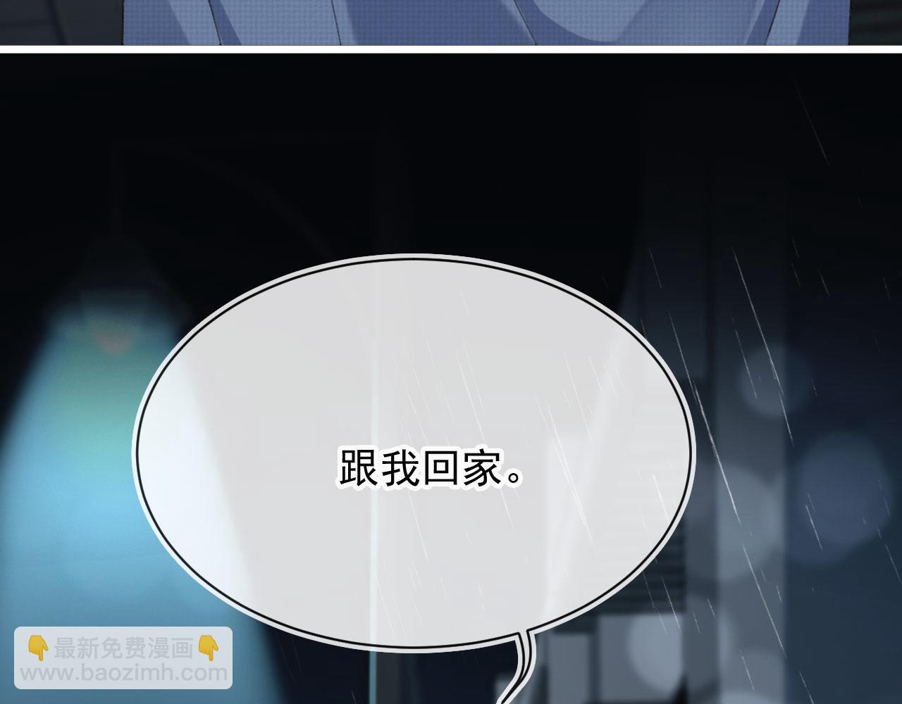 他一見我就搖尾巴 - 第51話 還是選擇你(2/2) - 8