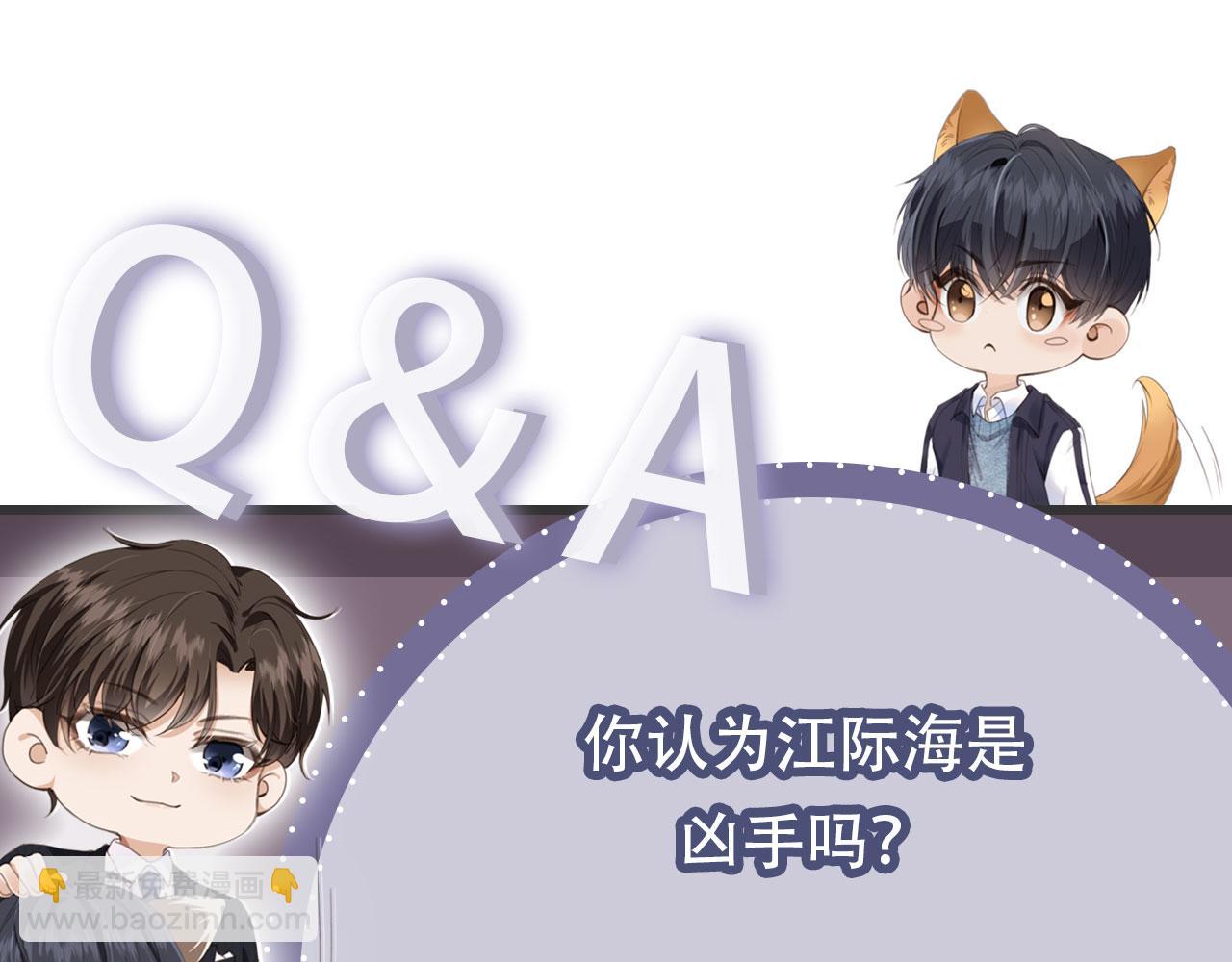 他一見我就搖尾巴 - 第51話 還是選擇你(2/2) - 4