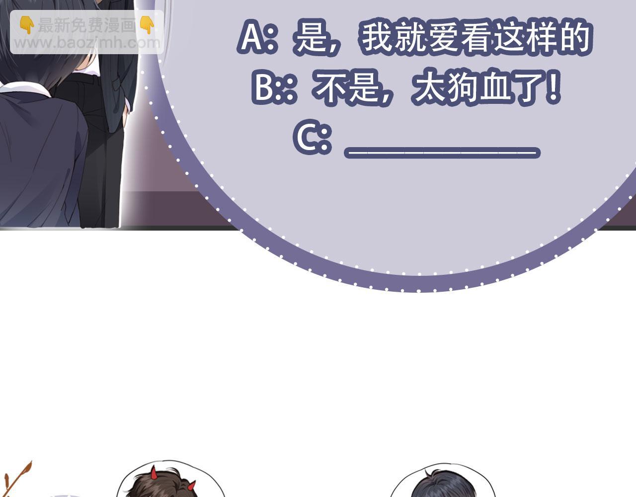 他一見我就搖尾巴 - 第51話 還是選擇你(2/2) - 5