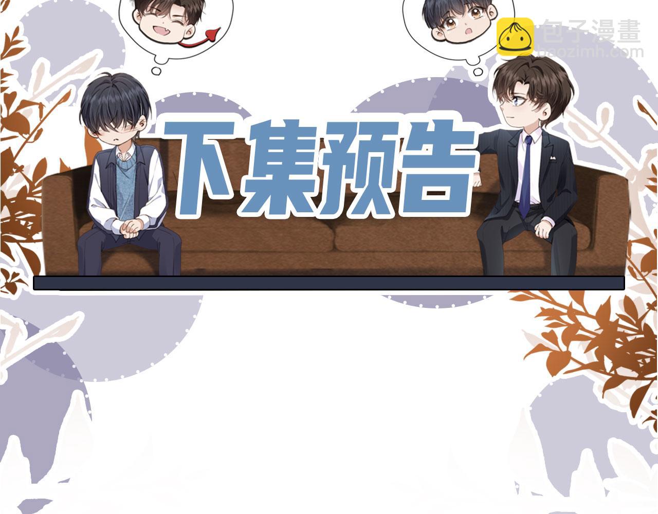 他一見我就搖尾巴 - 第51話 還是選擇你(2/2) - 6