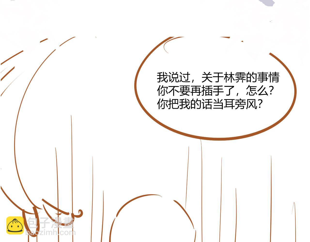 他一見我就搖尾巴 - 第51話 還是選擇你(2/2) - 7