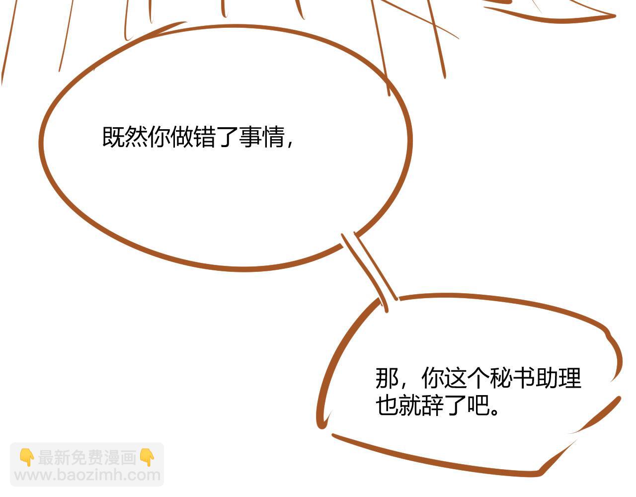 他一見我就搖尾巴 - 第51話 還是選擇你(2/2) - 2