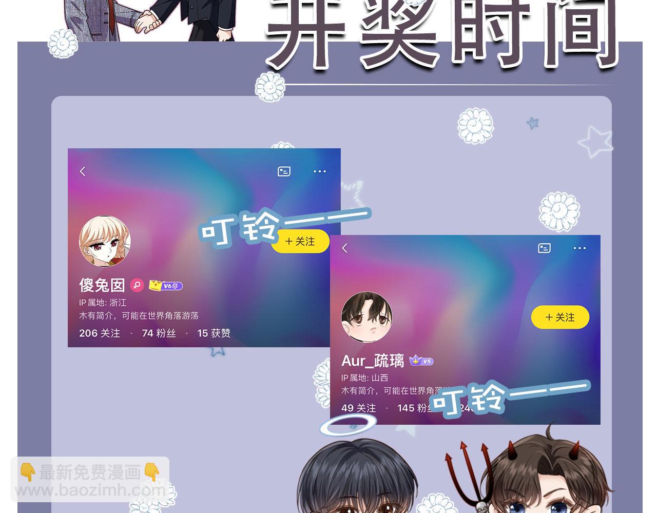 他一見我就搖尾巴 - 第51話 還是選擇你(2/2) - 6