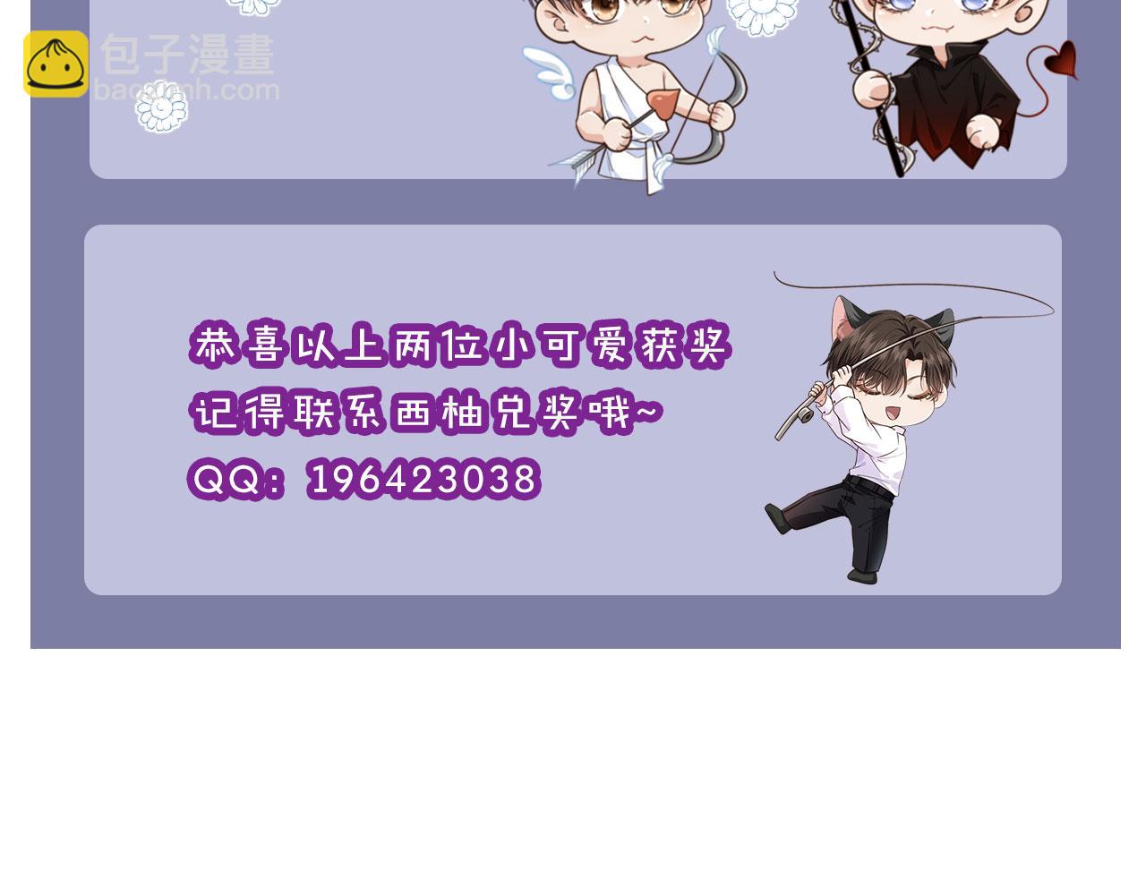 他一見我就搖尾巴 - 第51話 還是選擇你(2/2) - 7