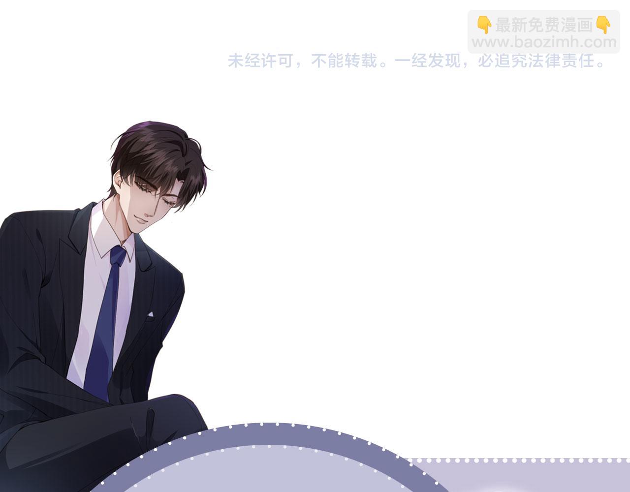 他一見我就搖尾巴 - 第51話 還是選擇你(2/2) - 8