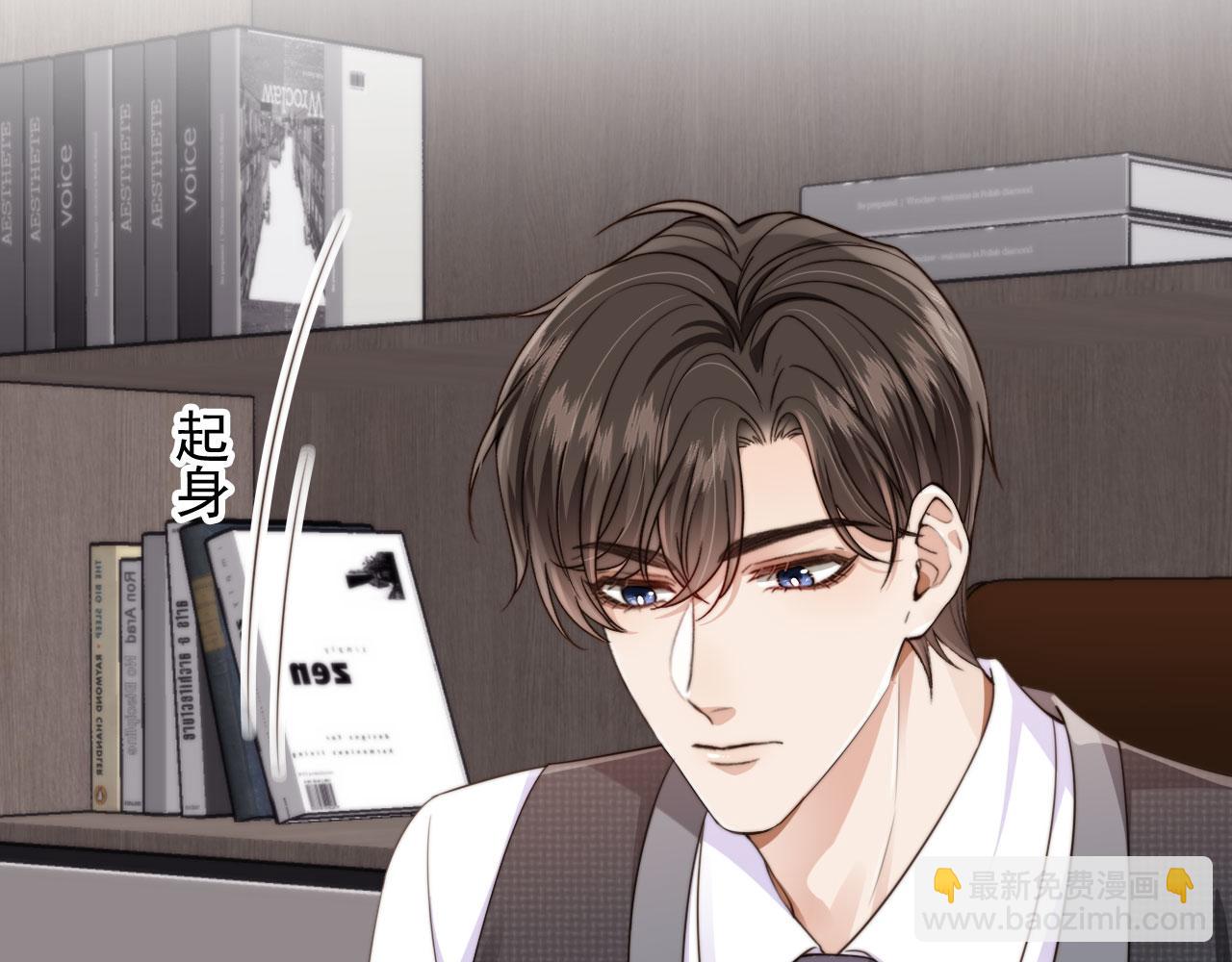 他一見我就搖尾巴 - 第53話 不論未來如何(1/3) - 2