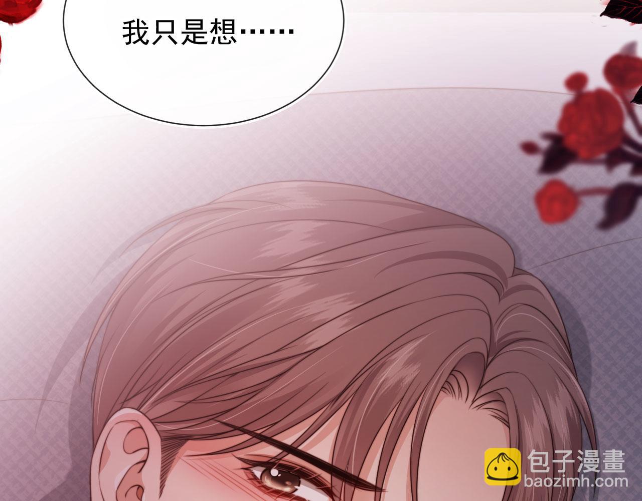 他一見我就搖尾巴 - 第53話 不論未來如何(3/3) - 5