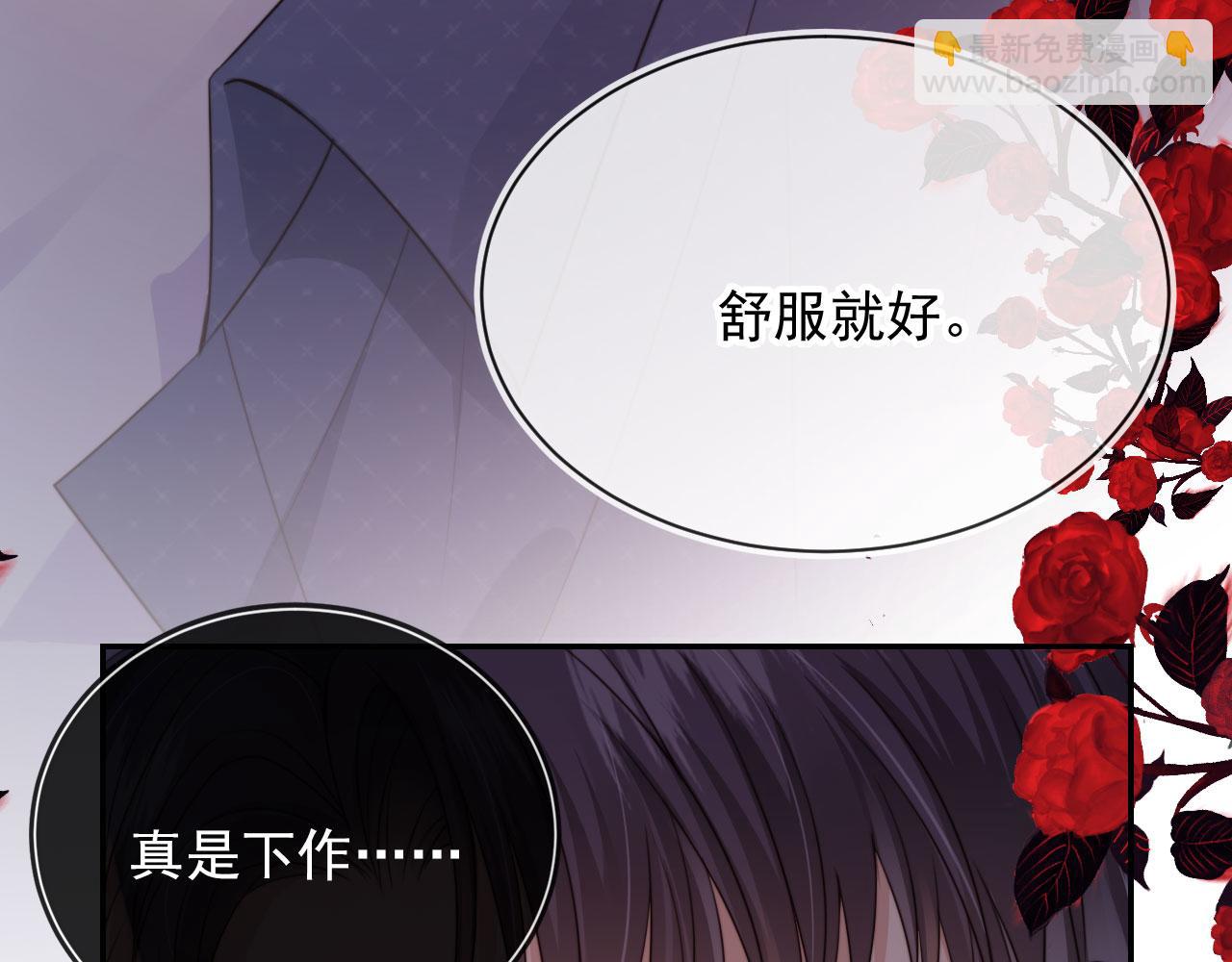 他一見我就搖尾巴 - 第53話 不論未來如何(3/3) - 1