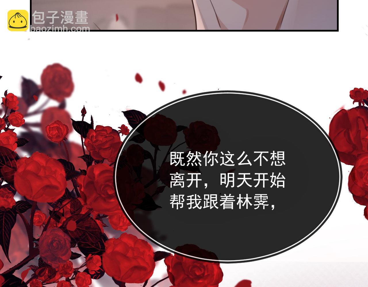 他一見我就搖尾巴 - 第53話 不論未來如何(3/3) - 3