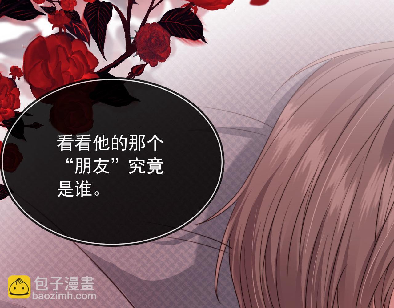 他一見我就搖尾巴 - 第53話 不論未來如何(3/3) - 4