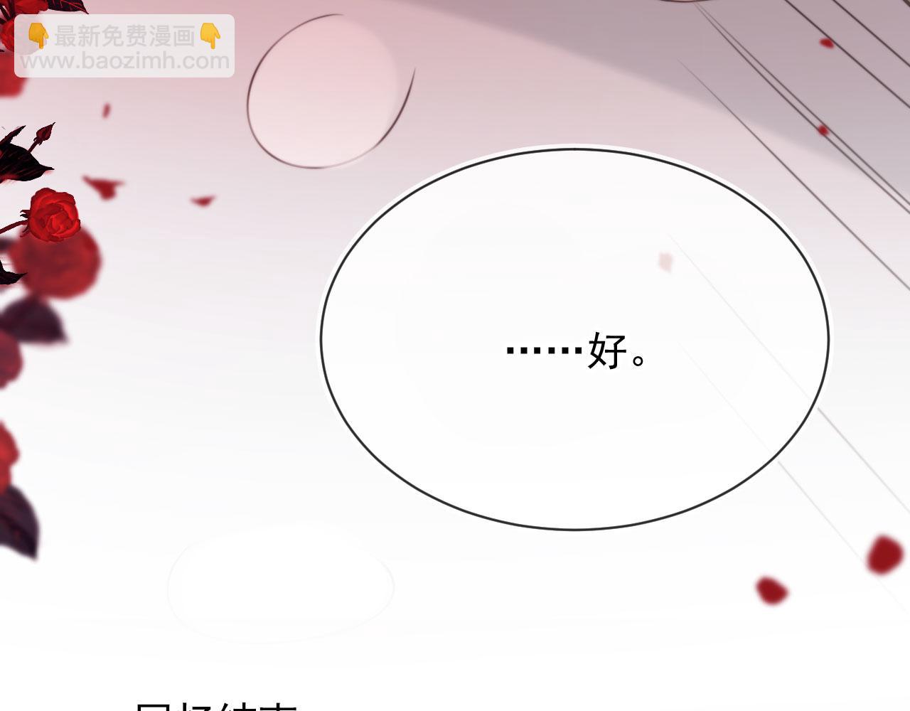 他一見我就搖尾巴 - 第53話 不論未來如何(3/3) - 6